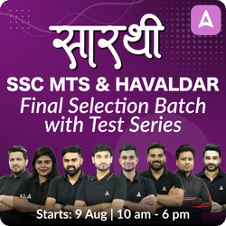 सारथी- Sarathi SSC MTS & Havaldar Final Selection Batch with Test Series for 2024 | Online Live Classes by Adda 247